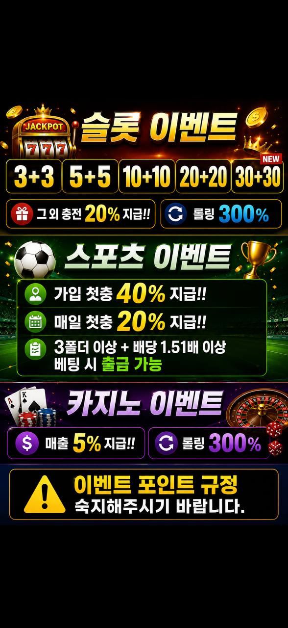이벤트 안내